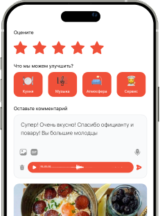 Пишите честный отзыв о заведении