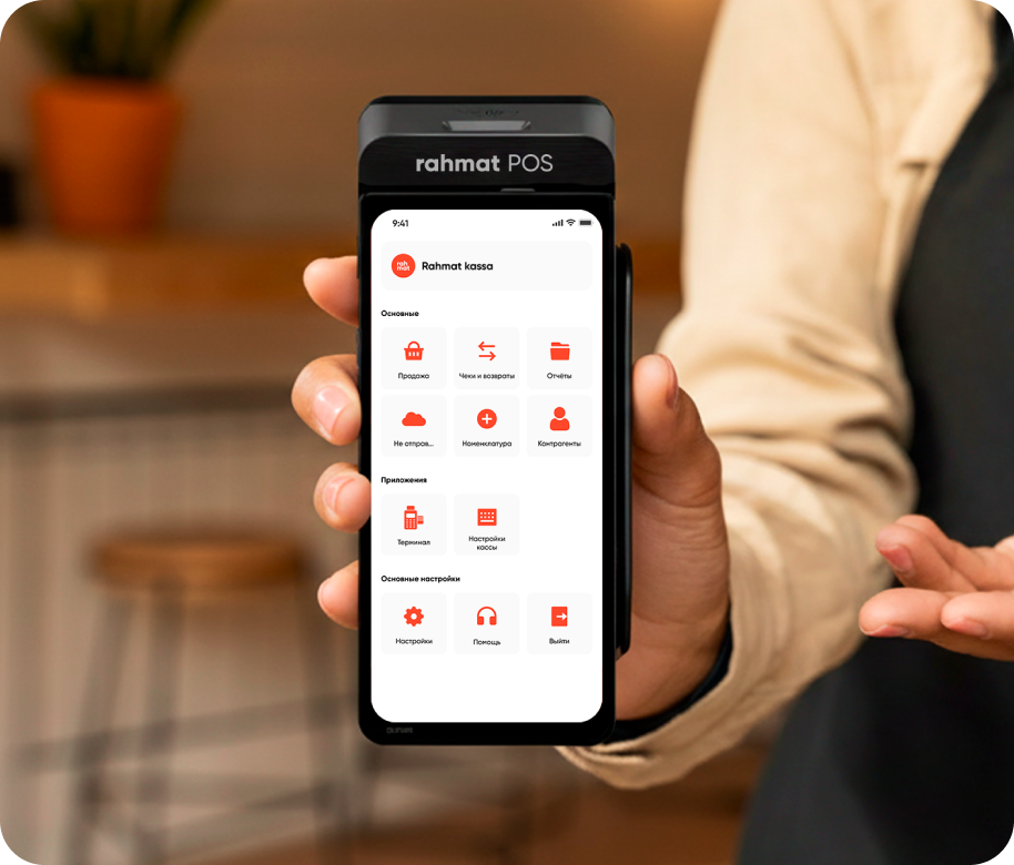 Смарт-касса 3 в 1