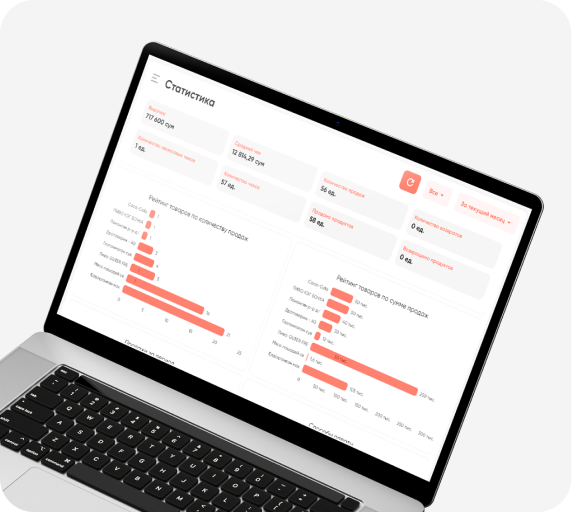 Смарт-касса